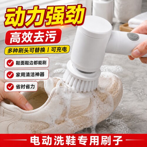 电动鞋刷洗鞋专用不伤鞋清洁神器