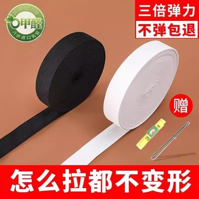 松紧带裤子专用细扁窄高弹力耐用皮筋腰部裤腰带老人宽腰带