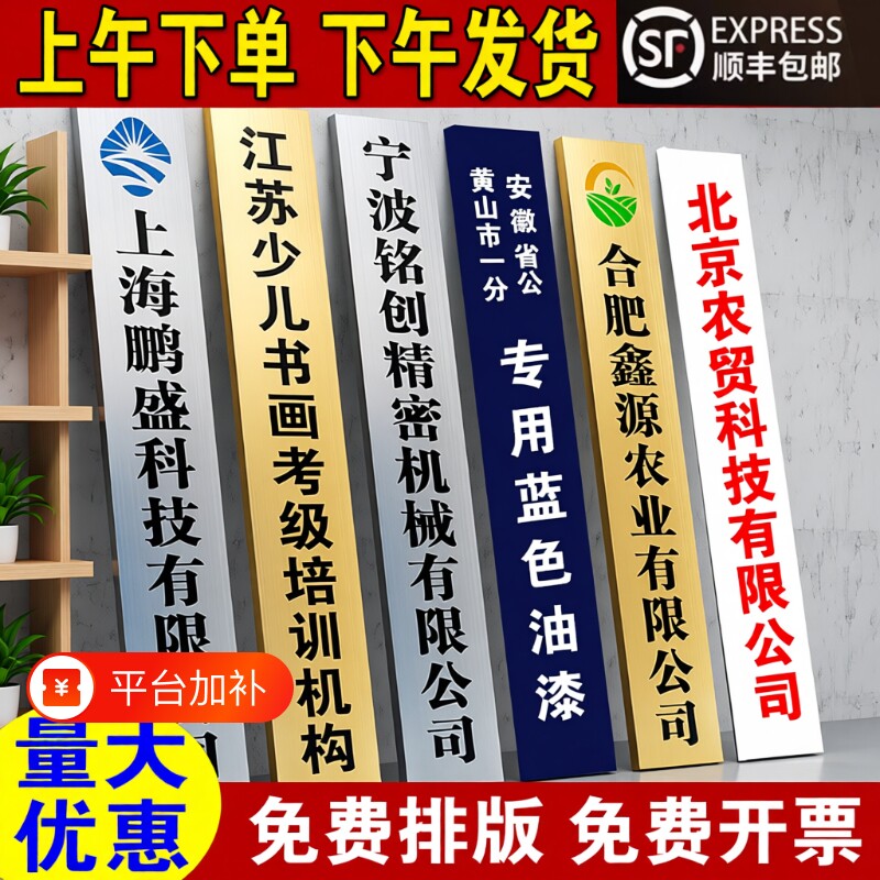 不锈钢广告牌公司门牌金属腐蚀牌