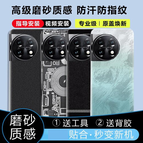 适用于一加11后盖塑料替换电池盖