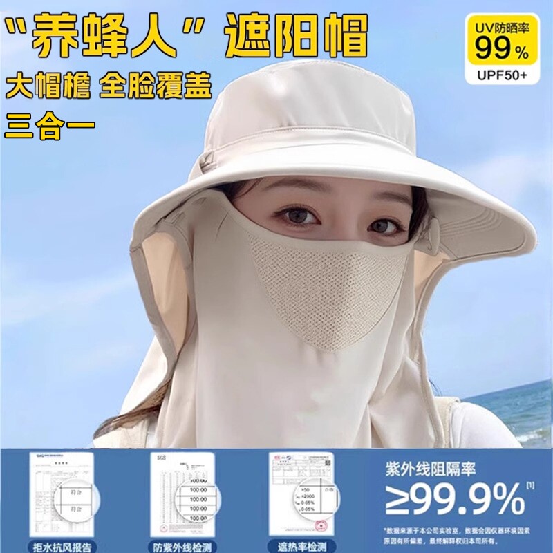 防晒帽护颈一体面罩透气遮脸太阳帽防紫外线遮阳帽女夏大帽檐全脸