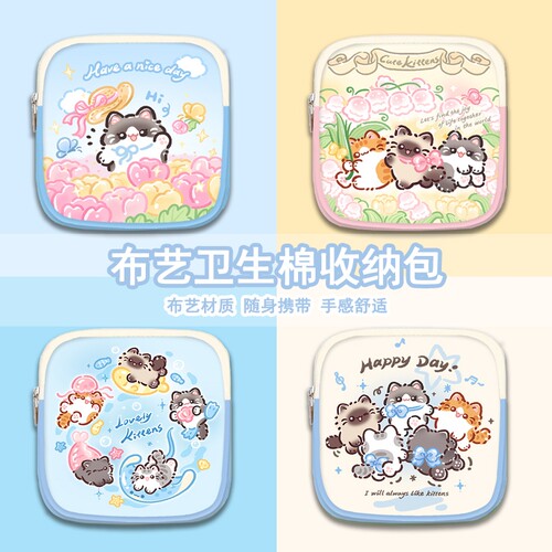 卫生巾姨妈巾收纳包小巧便携随身拉屎包可爱卡通学生少女月事小包