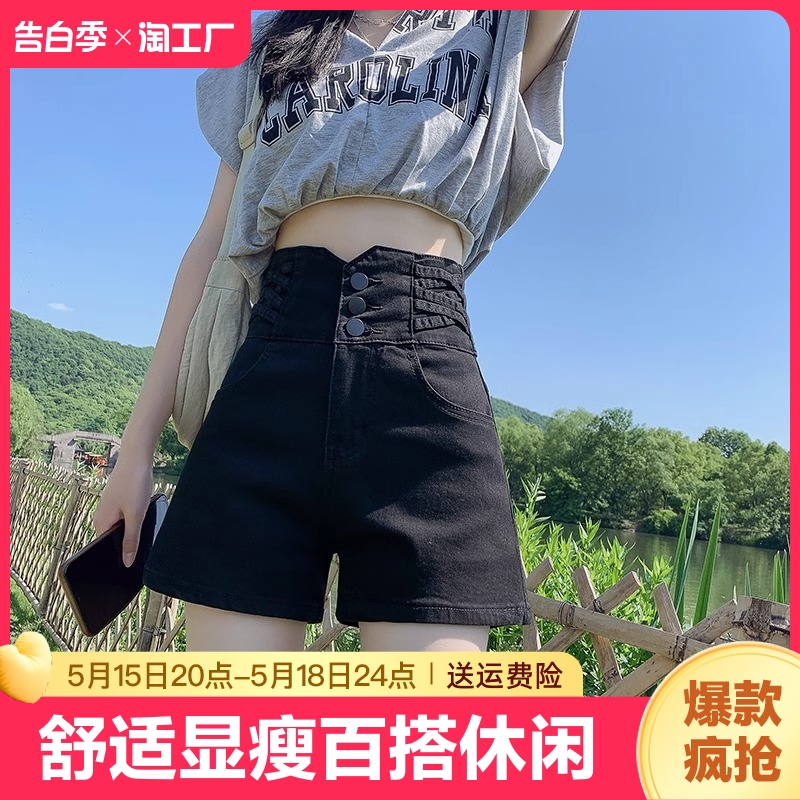 黑色牛仔短裤女夏季薄款外穿排扣收腹超高腰弹力a字阔腿辣妹热裤