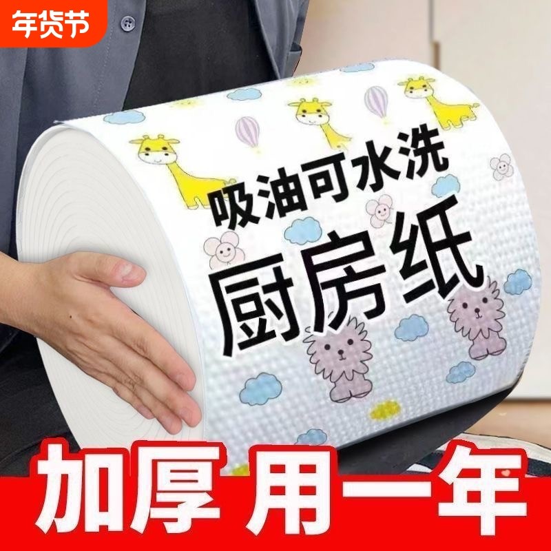 一次性懒人抹布干湿两用吸油清洁用品厨房用纸专用纸巾洗碗布吸水,家庭/个人清洁工具,一次性抹布,淘宝优惠券,粉丝福利购,淘宝优惠卷