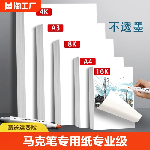 Отметьте бумагу с утолщенным цветом студентов