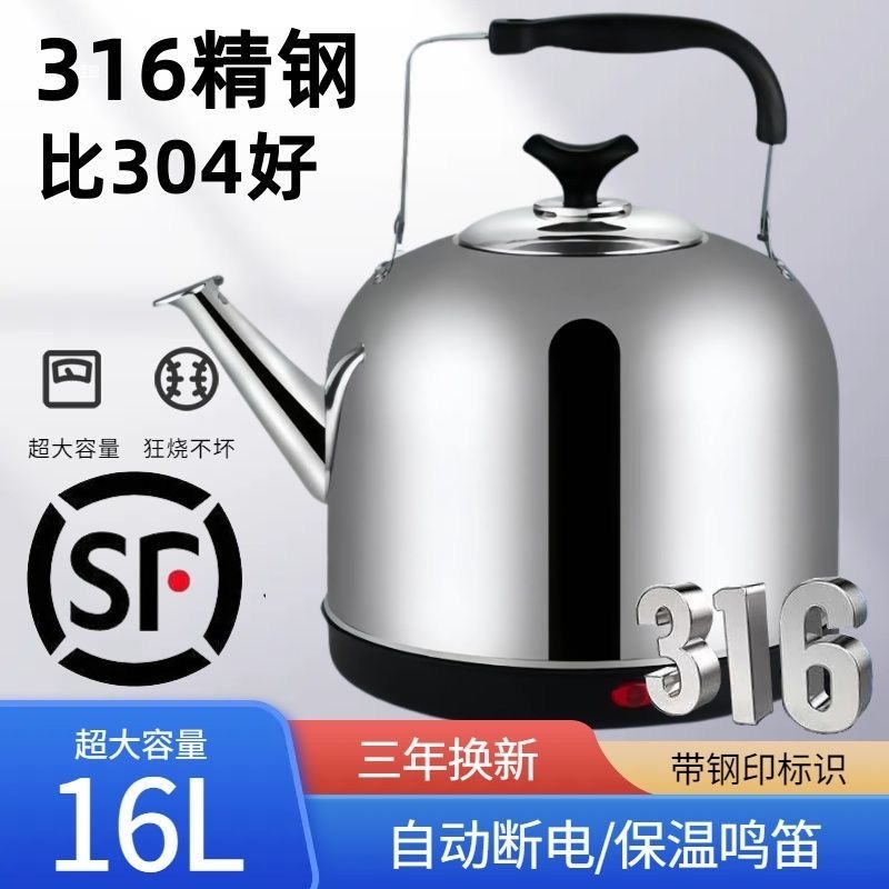 316不锈钢电热水壶大容量电水壶自动断电保温家用电壶鸣笛烧水壶