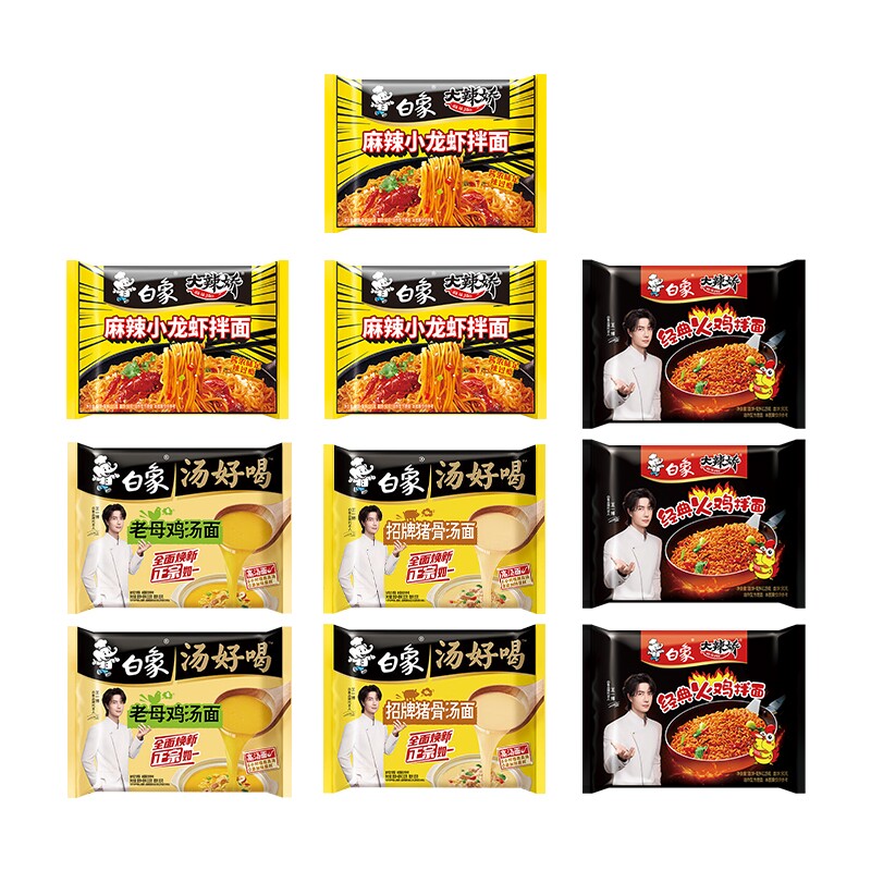 白象老母鸡汤面2袋+猪骨汤面2袋+火鸡拌面3袋+麻辣小龙虾拌面3