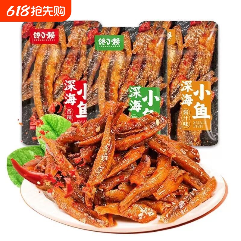 特惠冲量馋小赖劲辣小鱼仔湖南特产鱼干麻辣零食新鲜海味毛毛鱼