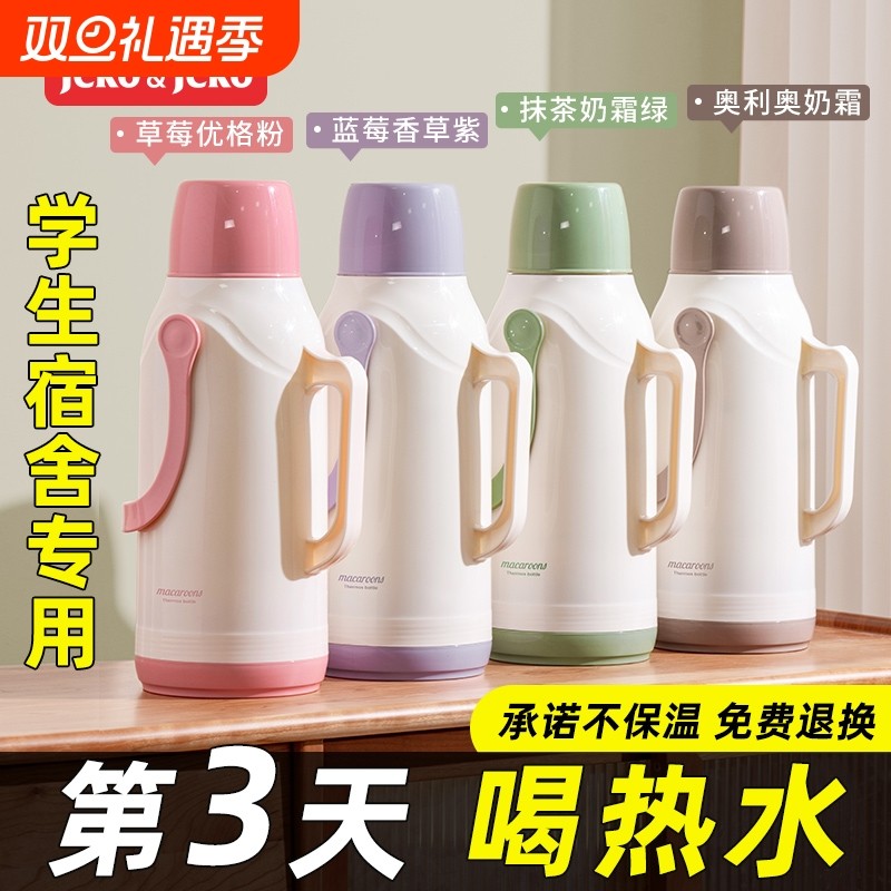 热水瓶学生宿舍家用保温壶大容量开水瓶暖水壶茶瓶热水壶保温暖壶