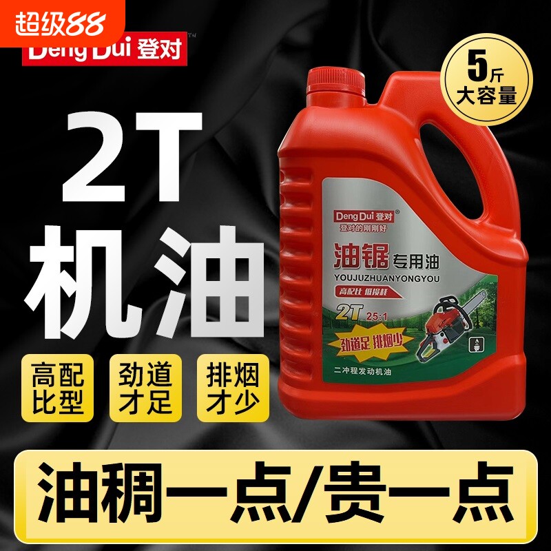 增强版低损耗机油1L|675人收藏图片