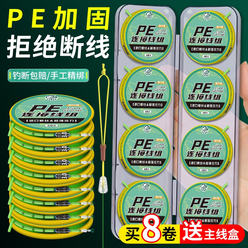 PE加固线组手工精绑全套野钓钓鱼线主线套装pe钓原丝尼龙防缠绕