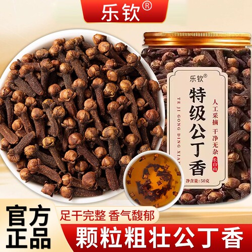 特级公丁香中药材批发正品官方旗舰店泡水喝的作用香料XT陈皮茉莉