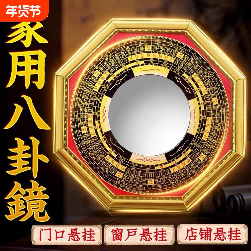 八卦镜凸镜家用大门口凹镜纯铜太极镜子窗户平面镜家居摆件马路对