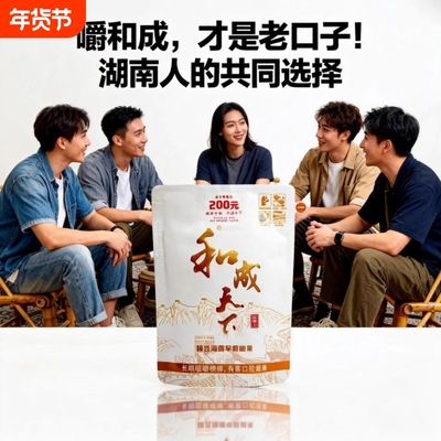 和成天下200元槟榔正品裸包