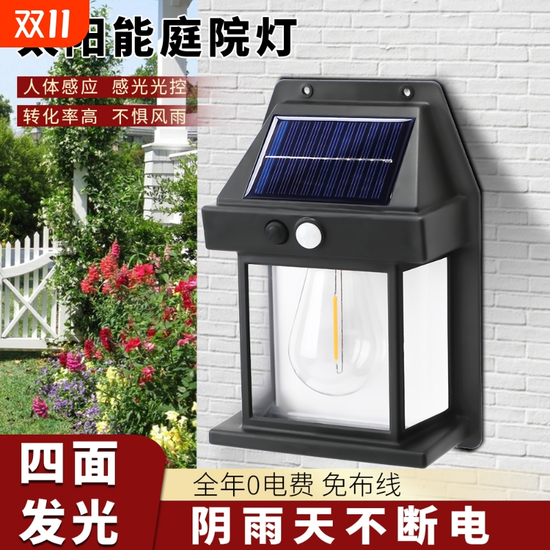 太阳能庭院灯家用感应壁灯楼梯灯户外防水装饰阳台花园氛围照明灯