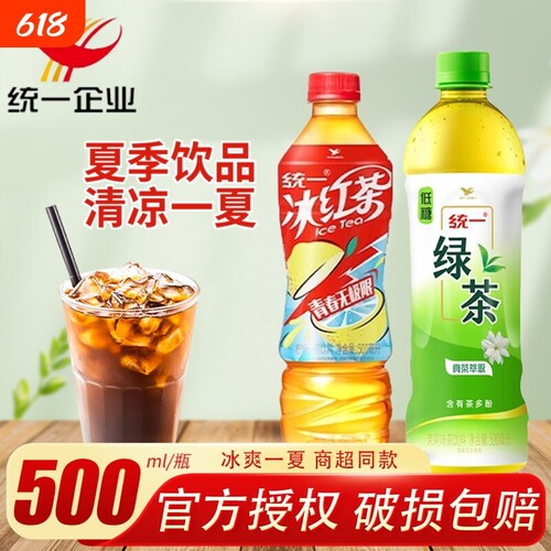 统一冰红茶绿茶500ml瓶装凉茶