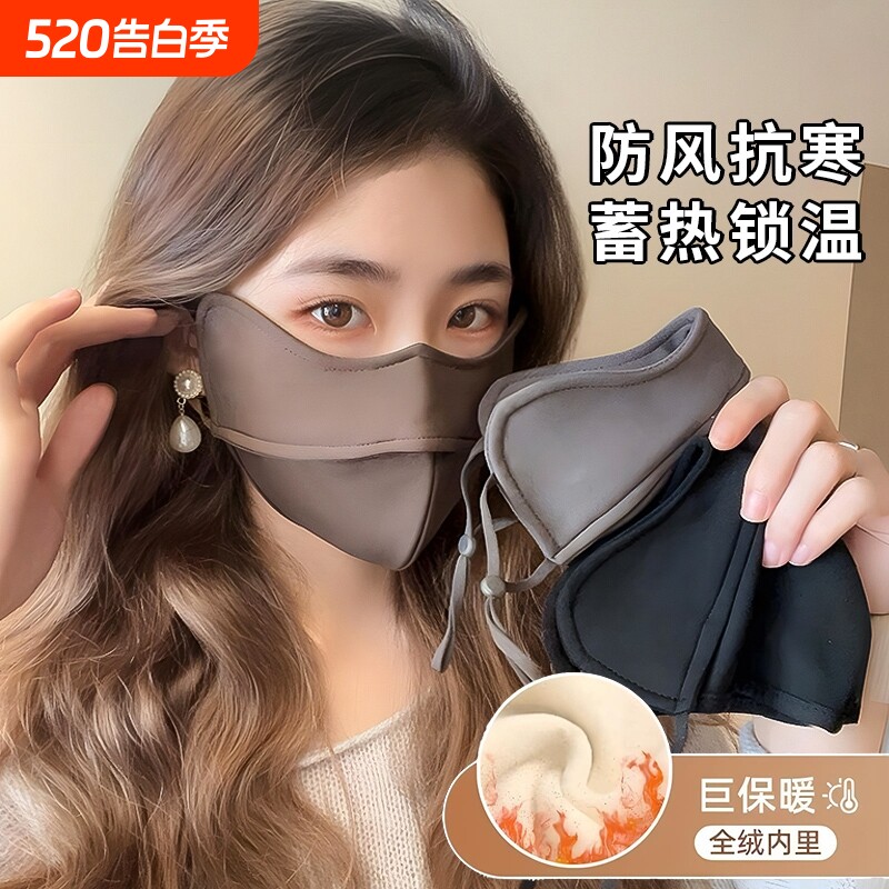 保暖口罩女防晒防紫外线高颜值护眼角秋冬季透气面罩遮阳骑行防护