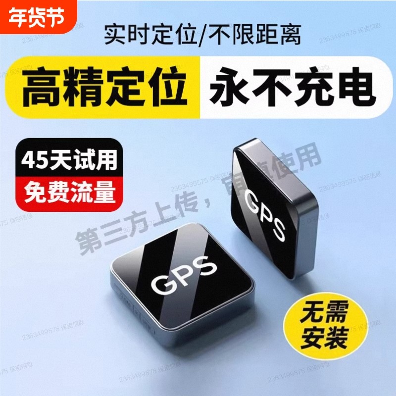 车辆防盗订位追跟定仪器gps定位器车载汽车卫星跟踪追踪