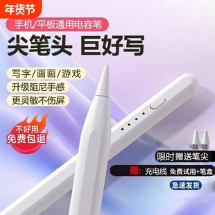 ipad平板手机等电子产品耐磨替换头主动式触控笔颖赢