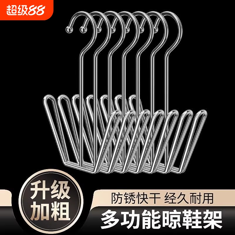不锈钢家用阳台鞋子防风挂鞋多功能挂钩室外架晒鞋神器