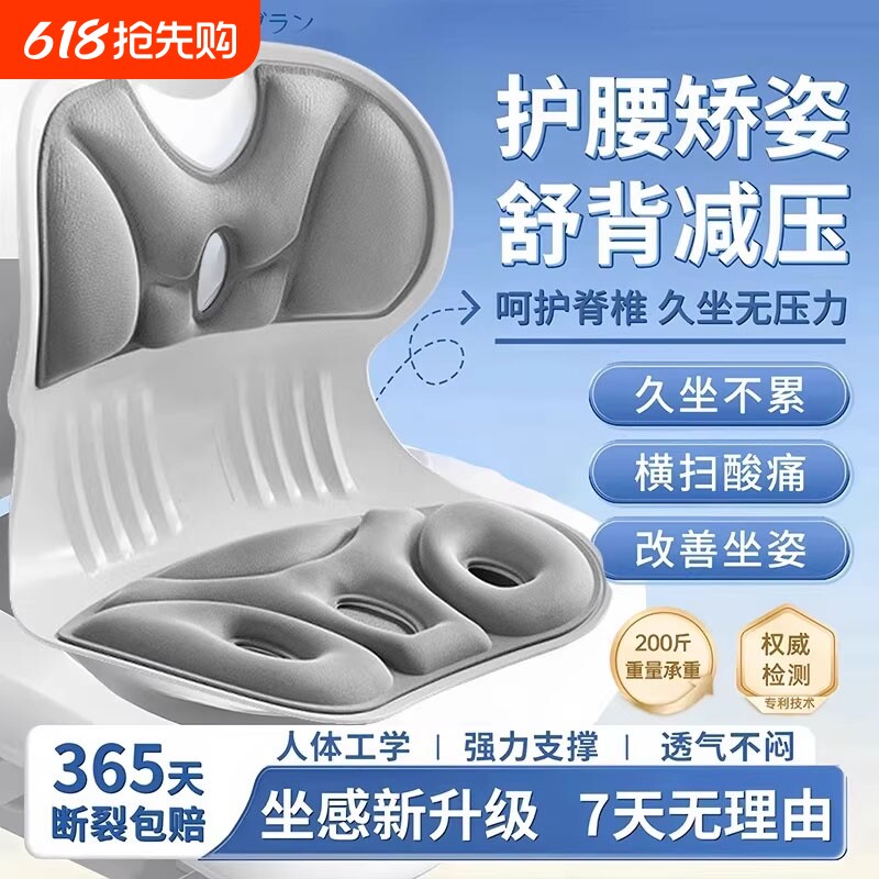 护腰坐姿椅人体工学设计热敷矫正坐姿腰部放松久坐靠背垫办公椅子