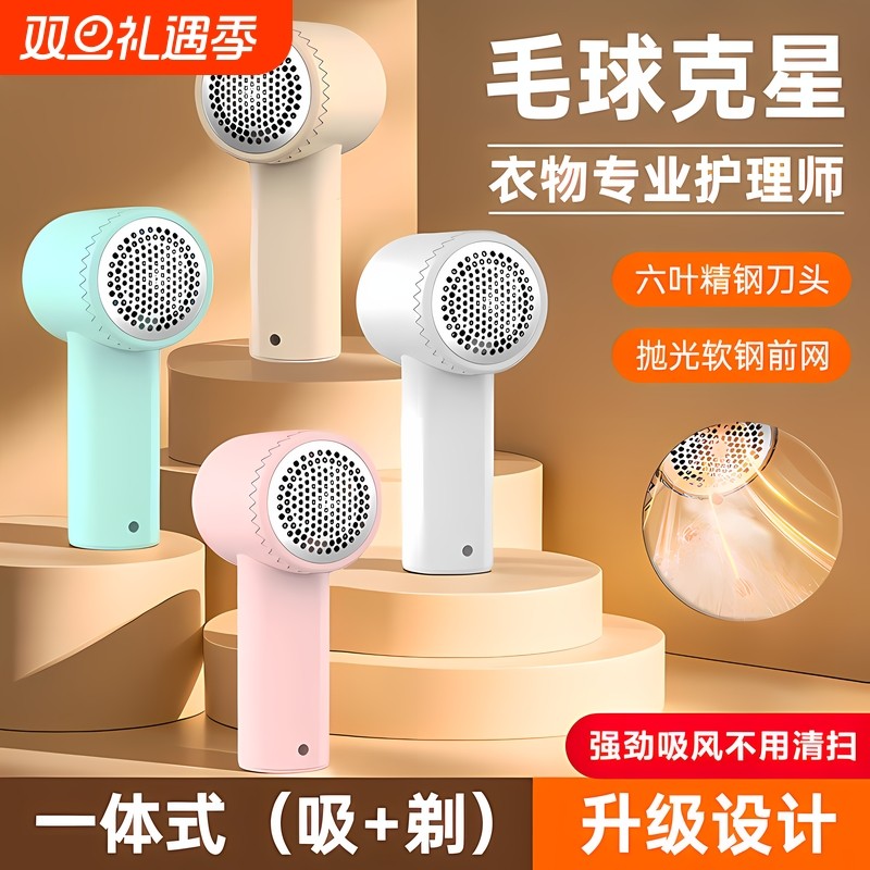 新款毛球修剪器剃毛器家用充电式去球器吸毛器衣服去毛神器衣物