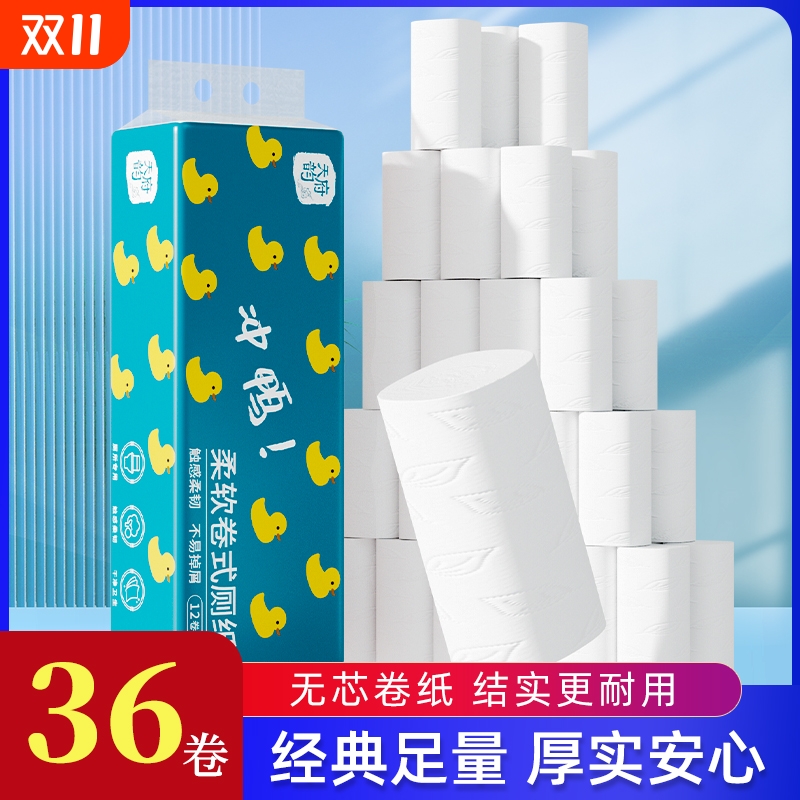 天府韵36卷纸巾小卷纸家用宿舍实惠装厕所用纸卫生纸巾无芯卷纸