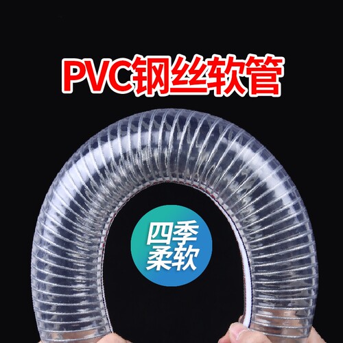 pvc真空管加厚透明钢丝软管赢顿