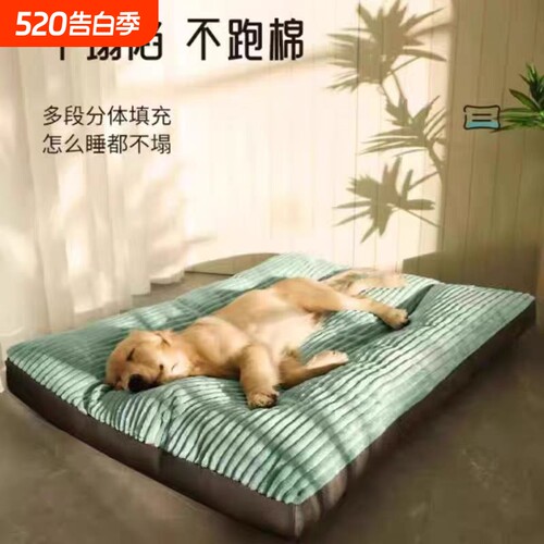 优选四季通用狗狗睡觉的窝可拆洗大型犬金毛狗床U狗沙发睡垫狗.