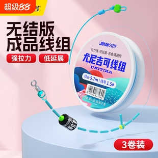 久岩尤尼吉可鱼线线组成品主线套装正品全套版尼龙双钩原丝半水