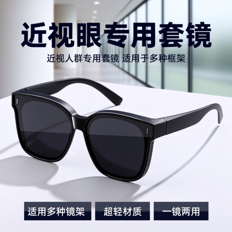 偏光驾驶太阳眼镜|超1000次加购图片