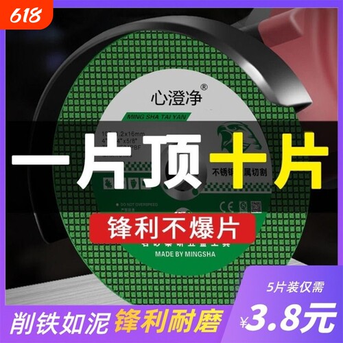 角磨机切割片砂轮片100不锈钢金属锯片大全手沙轮片打磨片磨光片