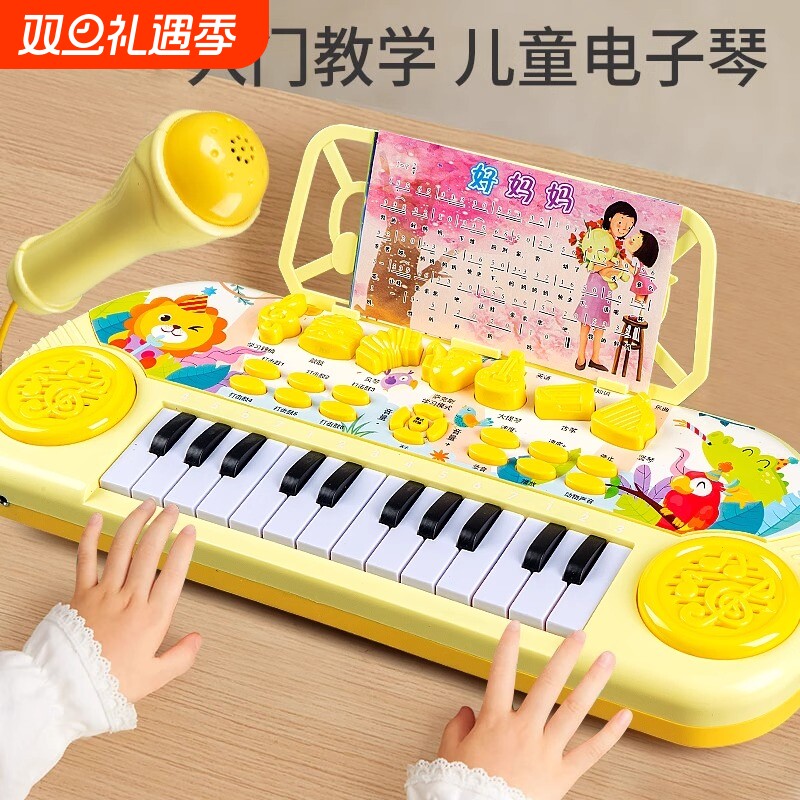 初学者宝宝钢琴3一4岁可弹奏益智2男女孩生日礼物5儿童电子琴玩具