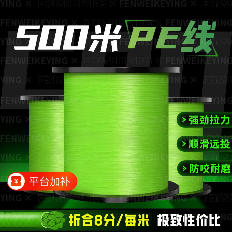 路亚pe线主线进口原丝8编专用远投顺滑拉力强钓鱼线强拉力耐磨
