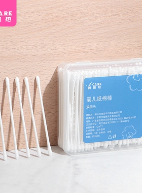 棉签/婴儿BC1SQ0-棉签掏耳朵小头棉棒家用双头棉签清理耳朵工具