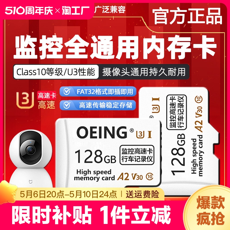 家用监控内存专用卡64g高速存储128g摄像头sd卡fat32格式储存tf卡 闪存卡/U盘/存储/移动硬盘 闪存卡 原图主图