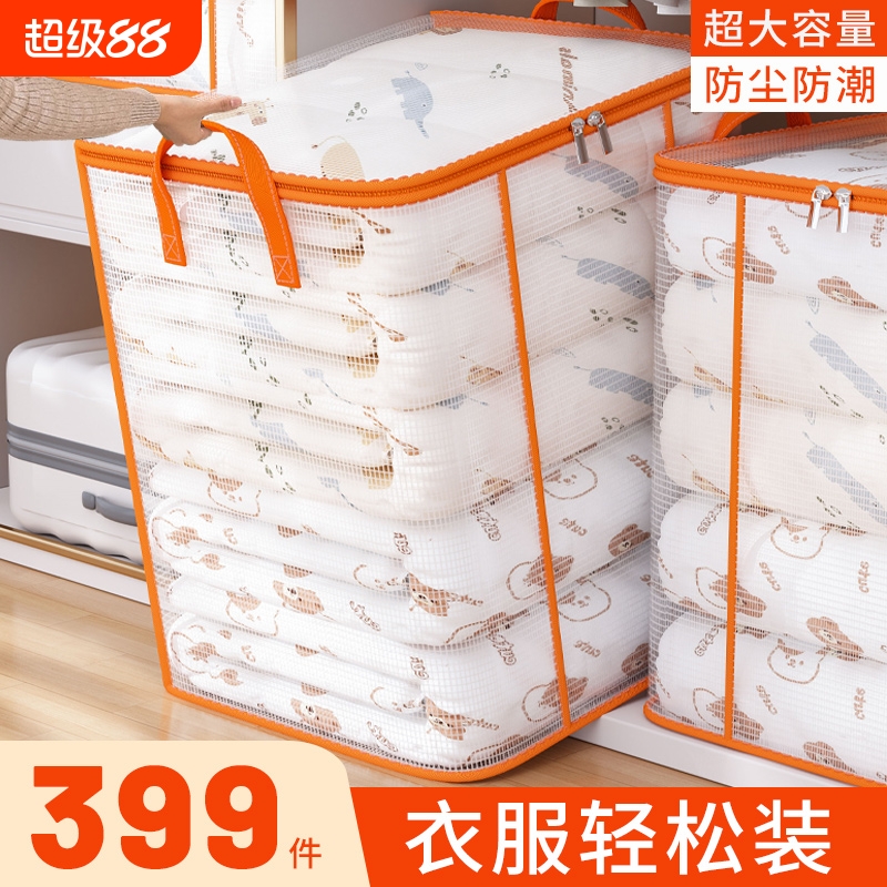 【全网热卖！】透明可视收纳袋
