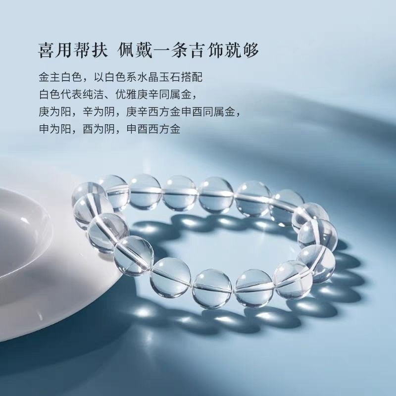 lisv收藏级白水晶手链冰种原石透明珠子散珠佛珠手串女五行净体