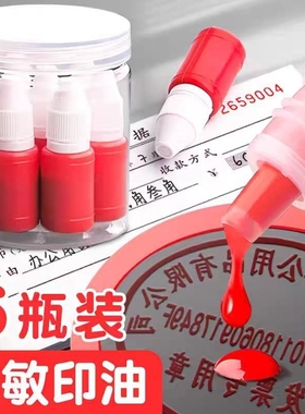 光敏印油红色印章油印泥印台印油补充液油墨盖章水黑色印章6瓶装10ml墨盖章速干专用油加墨油黑色红色蓝色