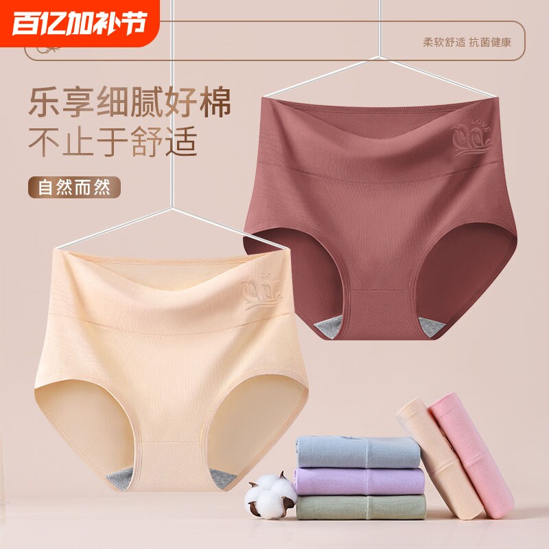 胖妈妈纯棉女士内裤高腰收腹抗菌三角裤大码绿色棉质紫色氨纶提臀