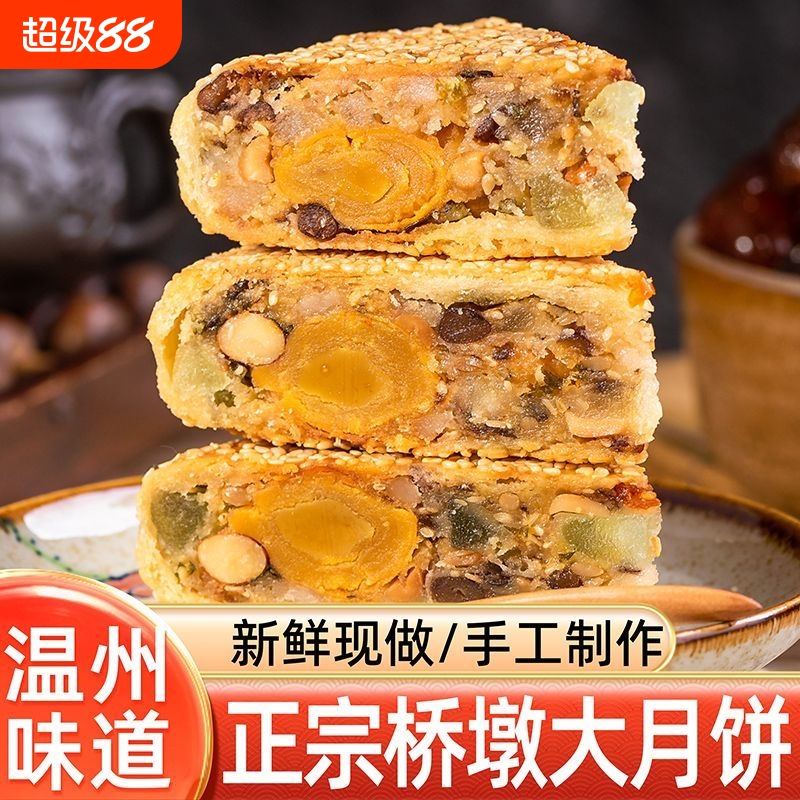 桥墩大月饼鲜肉蛋黄|千人加购