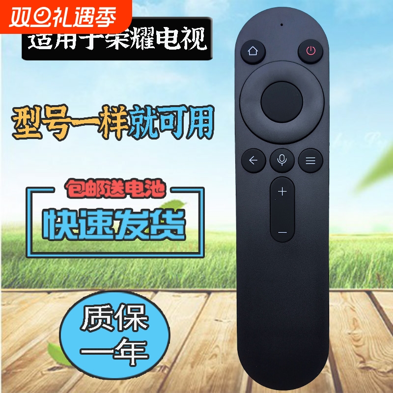 适用HONOR荣耀智慧屏电视机遥控器蓝牙语音X1/X2/X3i HN55DNTA HN65DNTA HN55BYRA HN65TAG HN75TAG magic