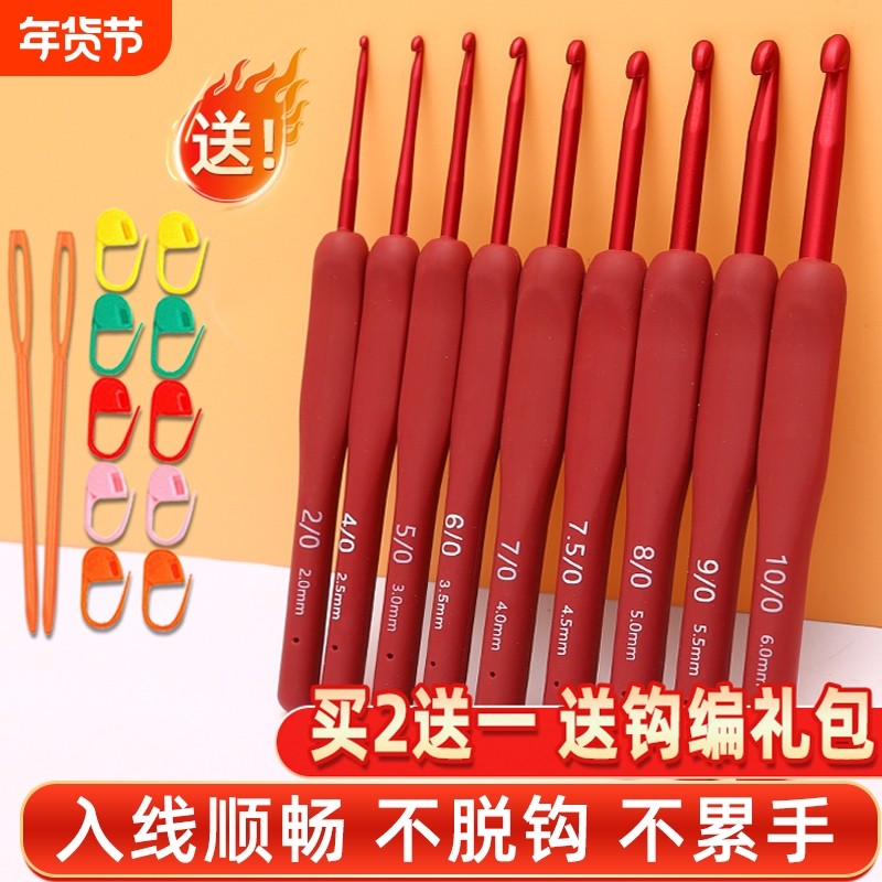红色钩针工具套装玩偶毛线不锈钢软柄毛衣针diy手工编织双头实心,居家布艺,针,淘宝优惠券,粉丝福利购,淘宝优惠卷