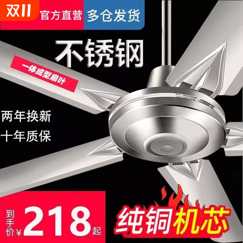 新款吊扇王家用客厅餐厅56寸不锈钢工业大风力宿舍五叶吊式电风扇