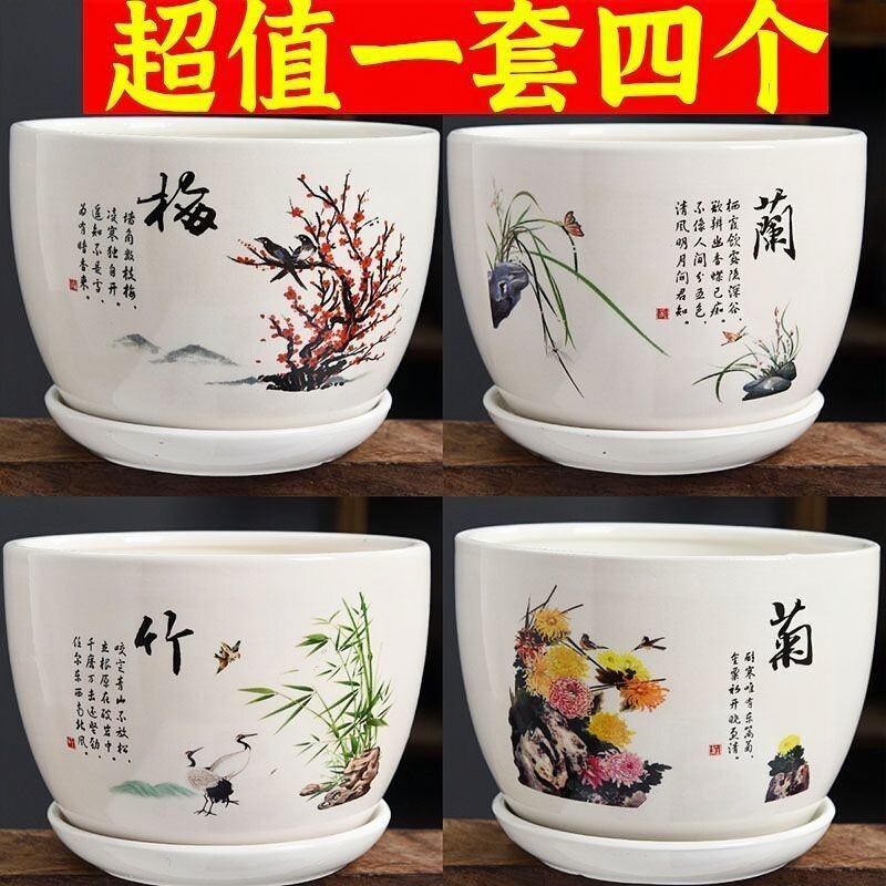 【清仓】透气花盆陶瓷梅兰竹菊创意大号一体托盘吊兰花绿萝种菜盆