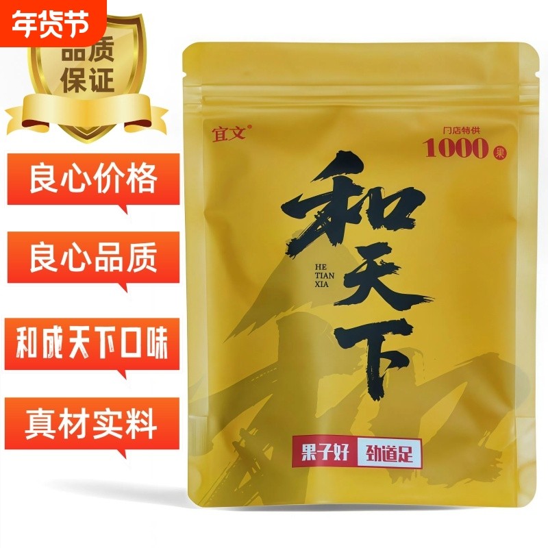 口味王和成天下槟榔1000元高端海南青果湖南特产批发网红价格门店