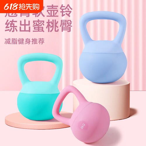 软壶铃女士健身家用练翘