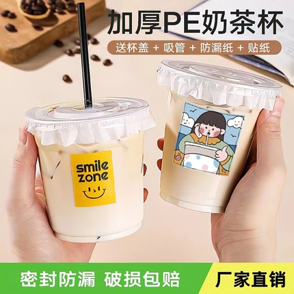 带盖卡通咖啡杯子一次性塑料杯带盖冷饮杯果汁打包外带杯子商用