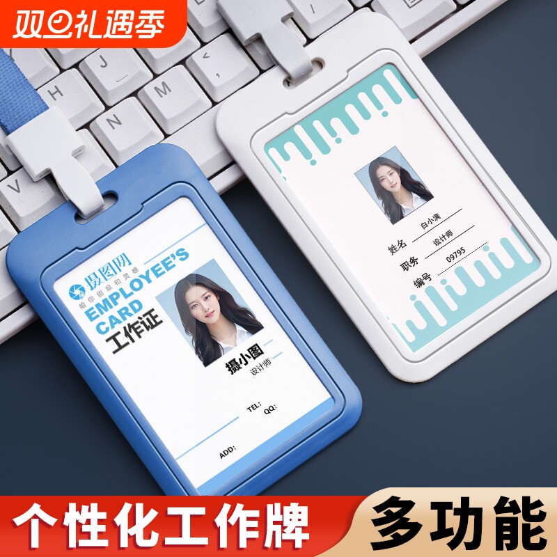 证件卡套交通门禁卡学生证件套二维码校园卡工作卡公交卡带挂绳伸缩扣牌胸卡胸牌幼儿园食堂饭卡保护壳挂脖式
