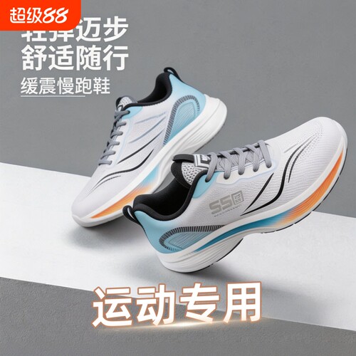 高品质跑步鞋男2026夏季新款软底轻便运动休闲鞋冰丝透气网面鞋子